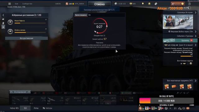 War Thunder [SAKHA STREAM] взвод в сборе! смотреть онлайн