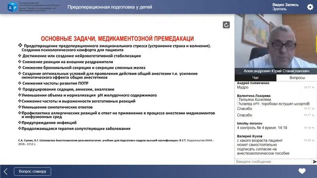Вебинар АДАР № 10 часть 2 смотреть онлайн