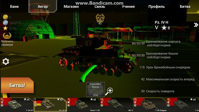 Дискотека Wild Tanks Online )