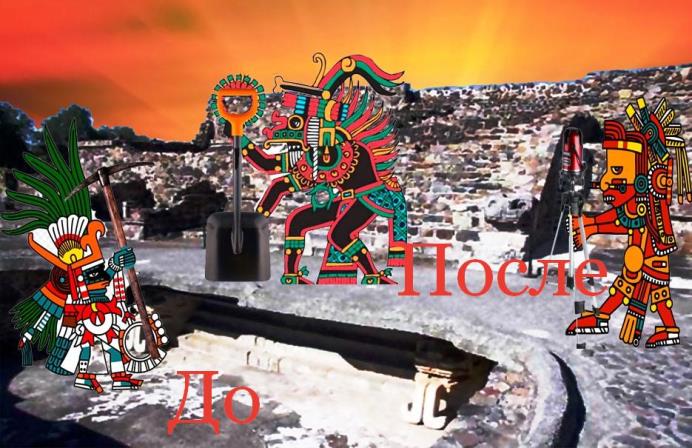 Тайна пирамид Теотиуакана, начинает раскрываться. смотреть онлайн