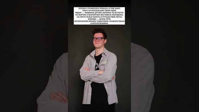 Оплата у психолога прошла... смотреть онлайн