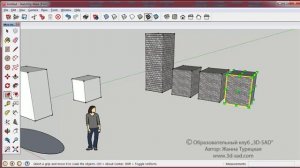 Инструмент масштабирования в SketchUp