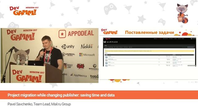 Павел Савченко - Миграция проекта без существенного простоя и потери данных, при смене издателя смотреть онлайн
