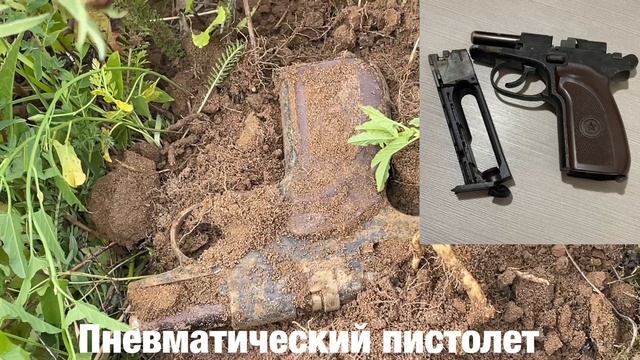 Откопал Пистолет смотреть онлайн