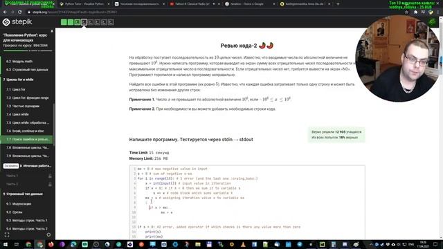 Реалити шоу "Душим Python'чика". День 17 смотреть онлайн