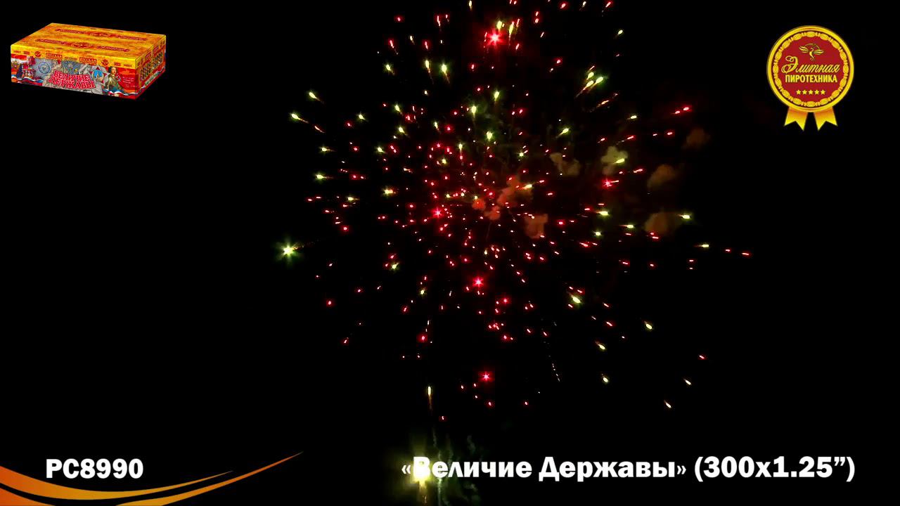 PC 8990 смотреть онлайн