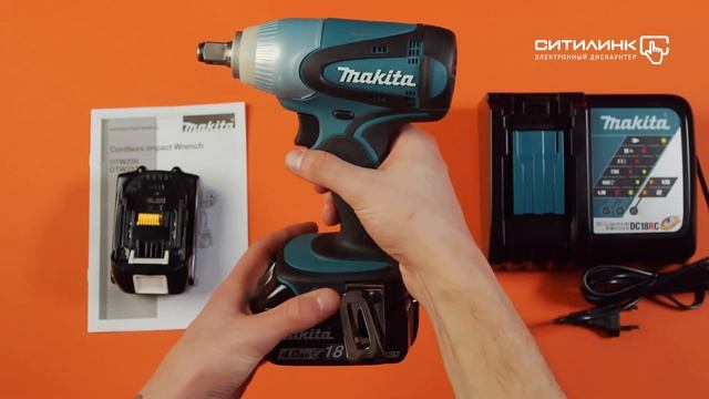 Обзор ударного гайковерта MAKITA DTW251RME | Ситилинк смотреть онлайн