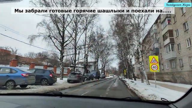 На авто по центру Рязани. Дышим воздухом на Оке и шашлыки в конце февраля. Осим хаим от магаданцев смотреть онлайн