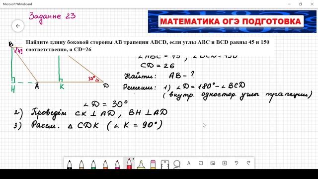 ОГЭ СтатГрад Задача 23 смотреть онлайн