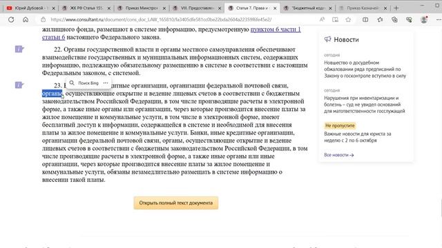 У Вас тоже Лицевой счет начинается на цифру 10 смотреть онлайн
