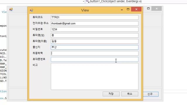 바나나 프레임워크를 이용하여, SQL Server에 C/R/U/D를 처리해 봅시다. смотреть онлайн