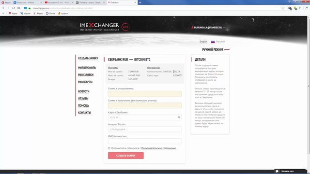 Как купить Bitcoin. Покупка Продажа обмен биткоина через сервис Bestchange.