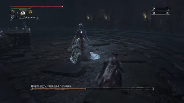 Yharnam, Pthumerian Queen / Ярнам, Птумерианская Королева смотреть онлайн