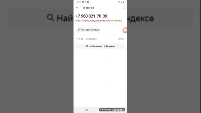 КАК ОКТИВИРОВАТЬ ОПРЕДЕЛИТЕЛЬ НОМЕРОВ В ЯНДЕКСЕ смотреть онлайн