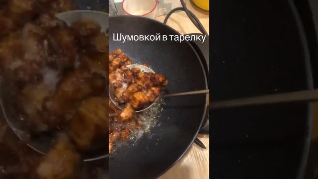Мясо «Кавказ» по китайски #мясокавказ #китайскаякухня #свининаслуком смотреть онлайн
