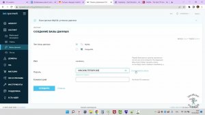 Хостинг SpaceWeb.ru. Создаем базу данных. 2023 год
