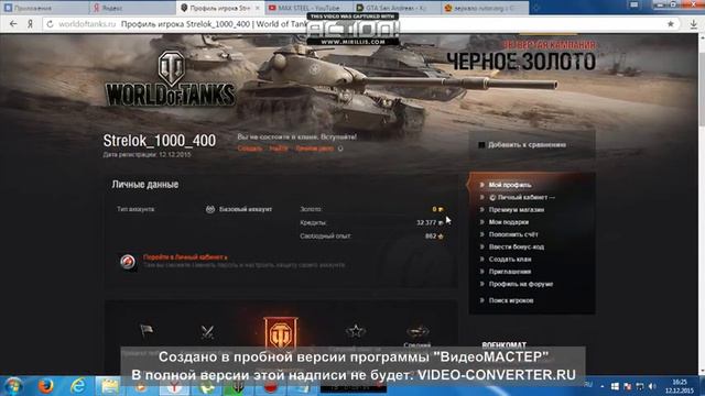 Где скачать World of Tanks смотреть онлайн