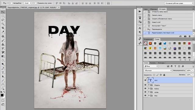 Photoshop CC Speed Art DAY 3 Horror смотреть онлайн