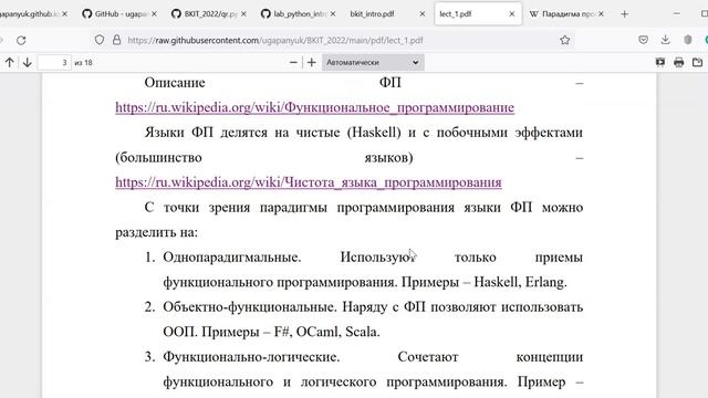 БКИТ. Лекция 1. Вводная лекция. 08.09.2022 смотреть онлайн