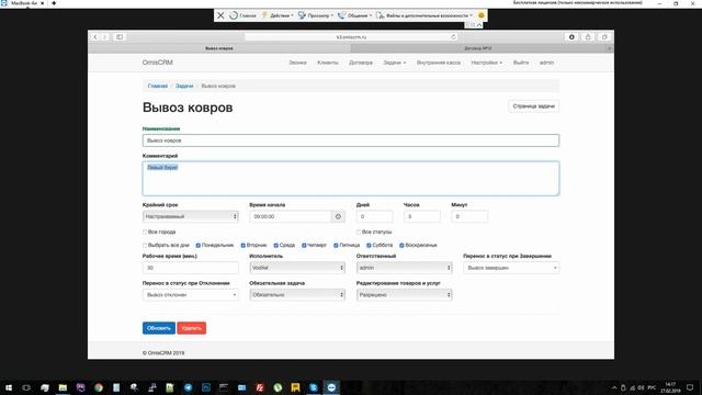 Настройка OmisCRM Расчеты и задачи часть 2 смотреть онлайн