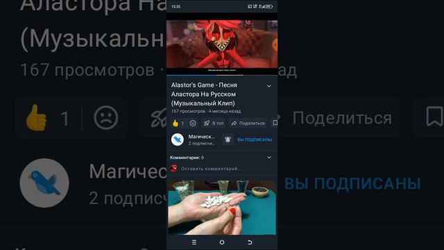 песня  Alastor Game