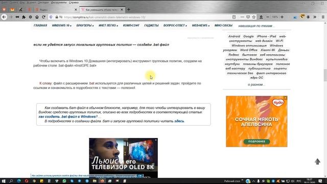 Ускоряем ОС Windows 10 - уменьшим объем телеметрии — штатные способы смотреть онлайн