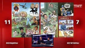 Где логика?, 6 сезон, 17 серия