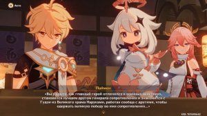 [Genshin Impact 2.5] Прохождение | Задание легенд Яэ Мико