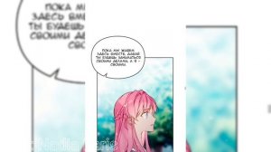 Смерть единственный конец для злодейки #озвучка манги глава 138