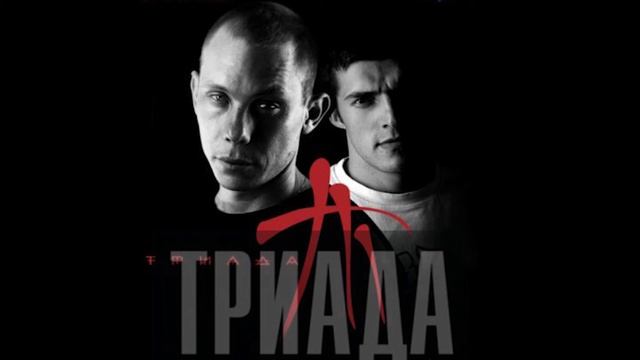 Триада Первая весна prod by 1bula смотреть онлайн