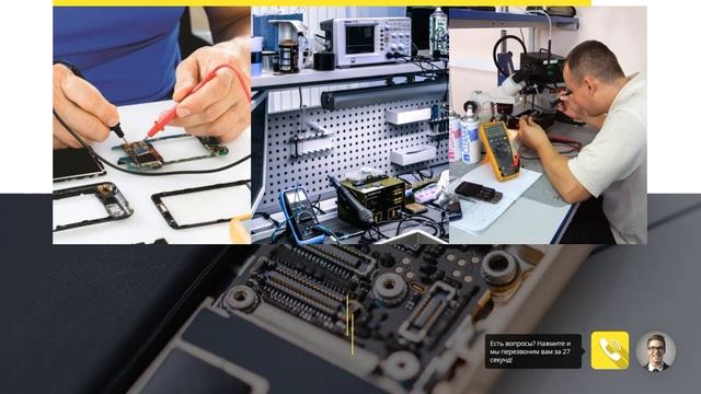 Сайт компании по ремонту электроники и смартфонов смотреть онлайн