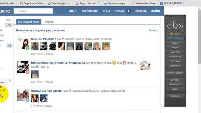 Автоматическое приглашение целевых друзей в соцсети Vkontakte