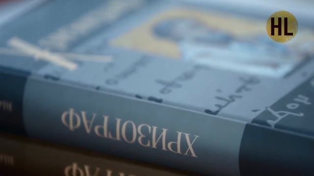 Спасённые шедевры России. Рукописи | History Lab