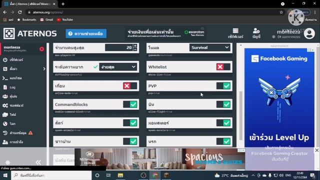 วิธีเปิดเซิฟ Minecarft บนคอม ด้วย aternos เล่นกับเพื่อนได้เยอะ смотреть онлайн