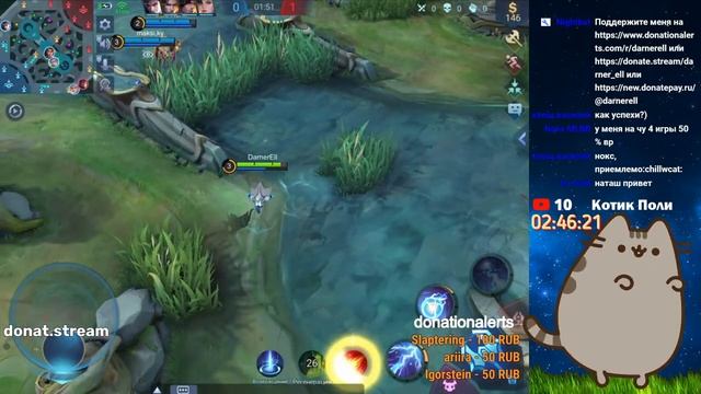 Стрим Mobile Legends Bang Bang/ Без напряга поиграем) смотреть онлайн