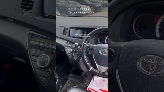 Семейный минивэн Тойота Айсис за 1,2 млн #japantrek #аукционыяпонии