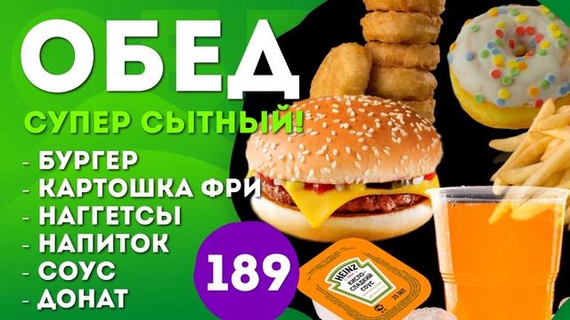ДИЗАЙН МОНИТОРОВ МЕНЮ KEBAB+BURGER смотреть онлайн