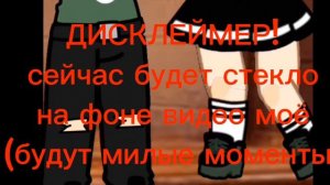 реакция Эдисона и Херейда на самих себя (шипы) #эдисон #херейд #гача #реакция #шип #майнкрафт #пере