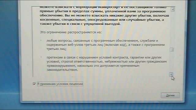 Windows Vista 2022-2023 год. Часть 2 - Установка смотреть онлайн