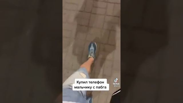 купил мальчика с пабга телефон смотреть онлайн