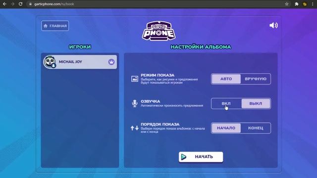 Испорченный телефон | Gartic Phone | Обзор! смотреть онлайн