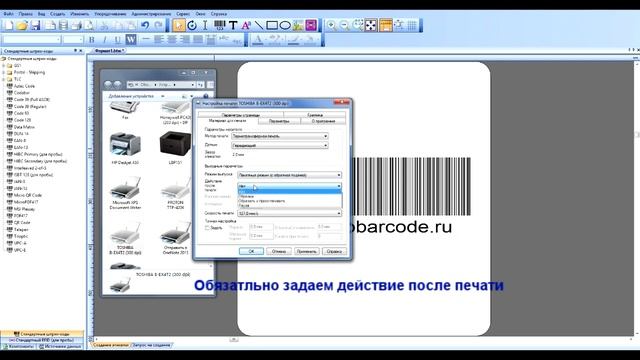 Настройка принтера этикеток - полная инструкция смотреть онлайн