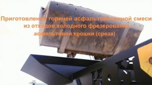 Презентация  Технология ямочного ремонта рециклером асфальтобетона