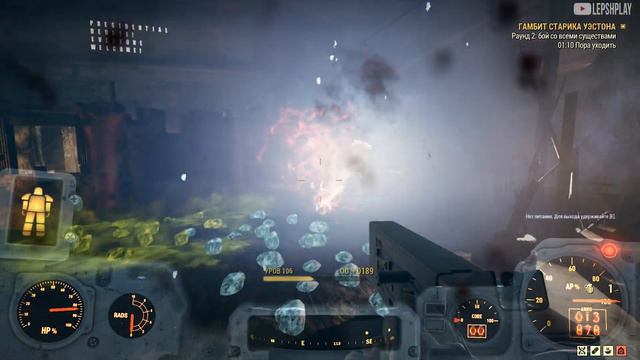 Fallout 76 Wastelanders Гамбит Старика Уэстона, Джонни и Хэл, 3 раунда на арене. Прохождение