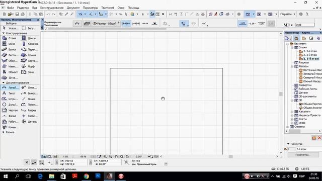 Архикад 18, урок для начинающих №2. 2D инструменты смотреть онлайн