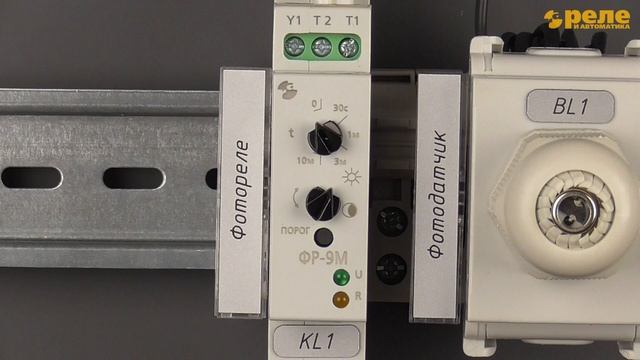 Подключение и работа фотореле ФР-9М смотреть онлайн