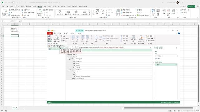 [Excel] IP 주소나 도메인 네임의 상세 정보를 확인하는 웹 쿼리 만들기 смотреть онлайн
