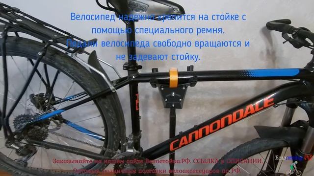 Стойка для ремонта и хранения Велосипеда смотреть онлайн