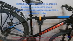 Стойка для ремонта и хранения Велосипеда