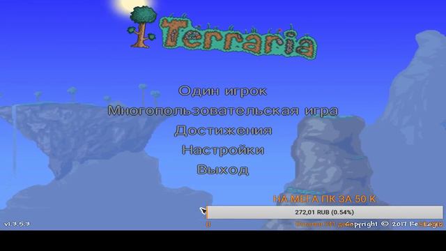Stream по Terraria: Играем (подключайтесь пока есть места) (Смотрите описание) смотреть онлайн